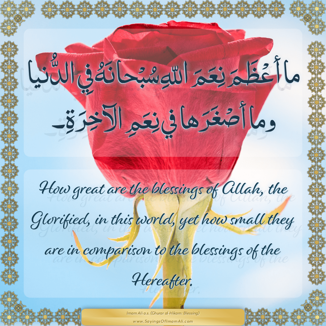 How great are the blessings of Allah, the Glorified, in this world, yet...